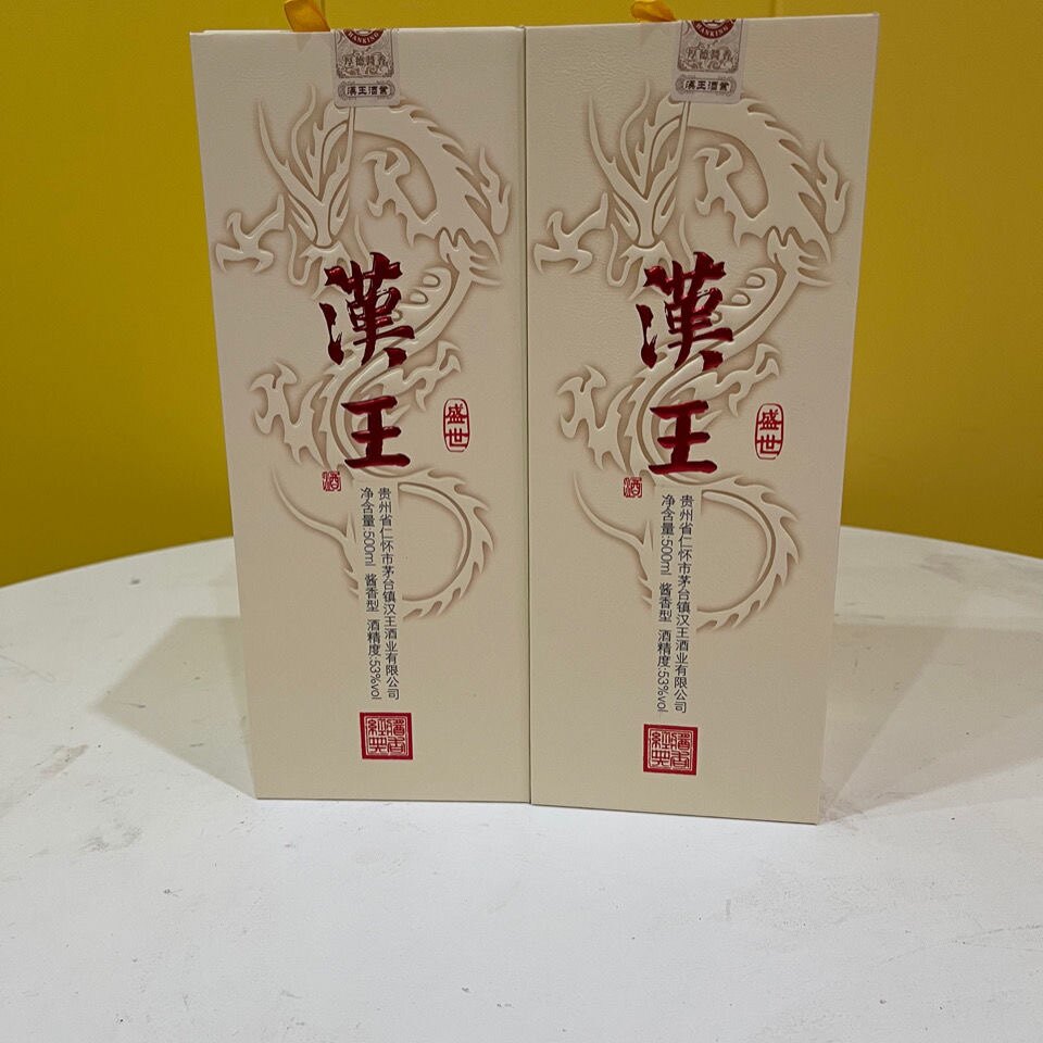贵州汉王盛世经典香型白酒53度带杯坤沙老子号名其他酒类