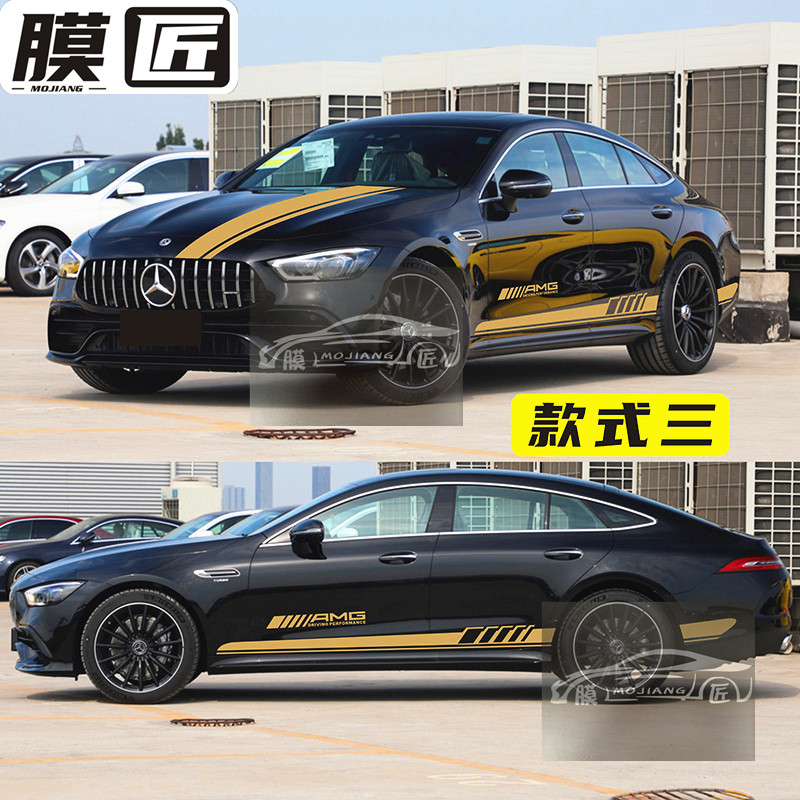 amggt奔驰车贴拉花amggt50gt53改装装机汽车装饰贴
