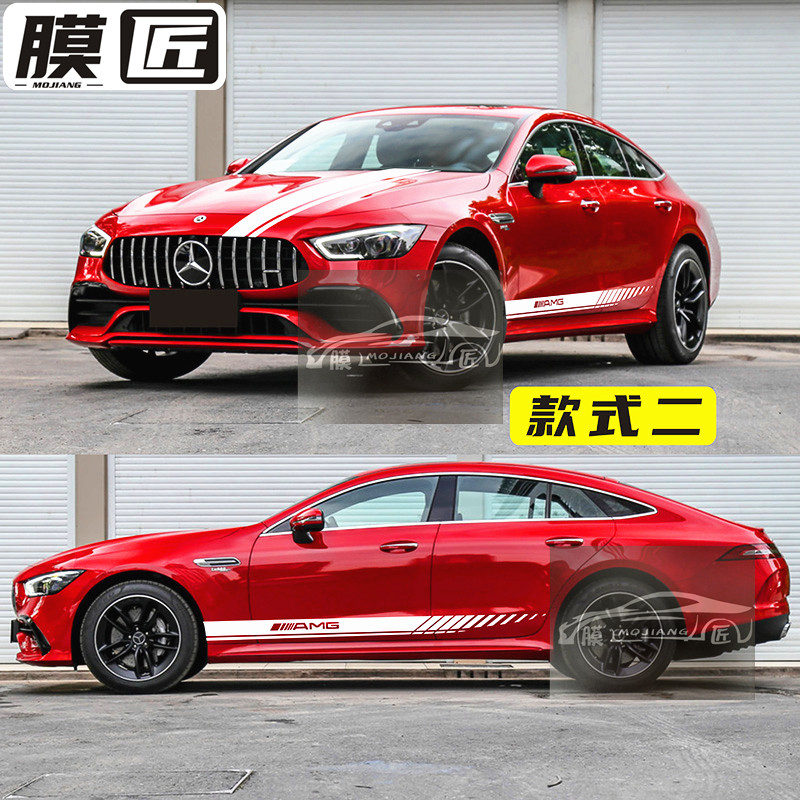 amggt奔驰车贴拉花amggt50gt53改装装机汽车装饰贴