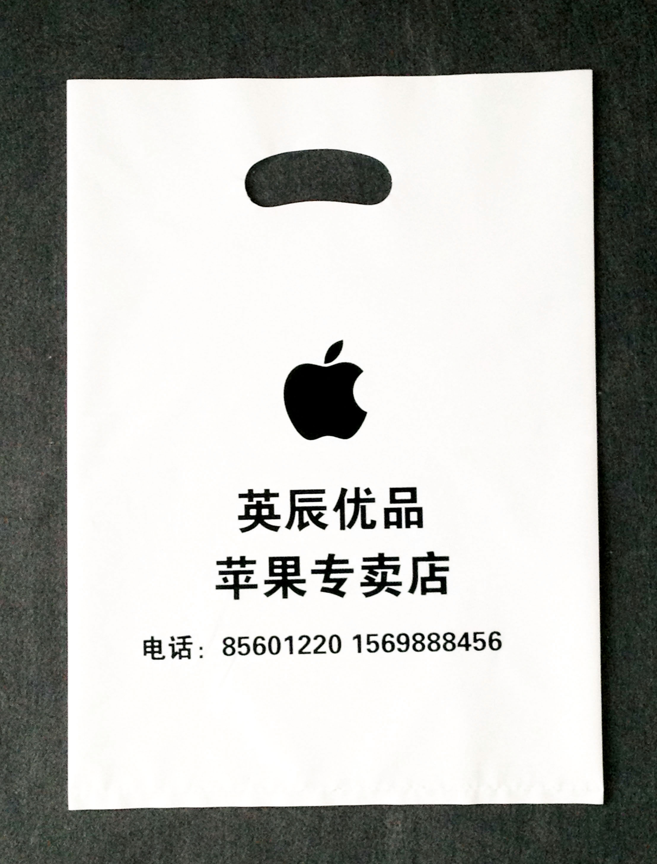 定做服装礼品袋塑料袋手提袋小额少量免费排版500个礼品袋
