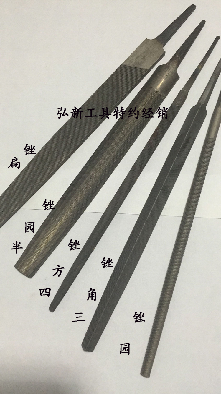 永峰牌钢铁锉刀大扁挫园锉半圆锉三角锉四方形6寸8寸