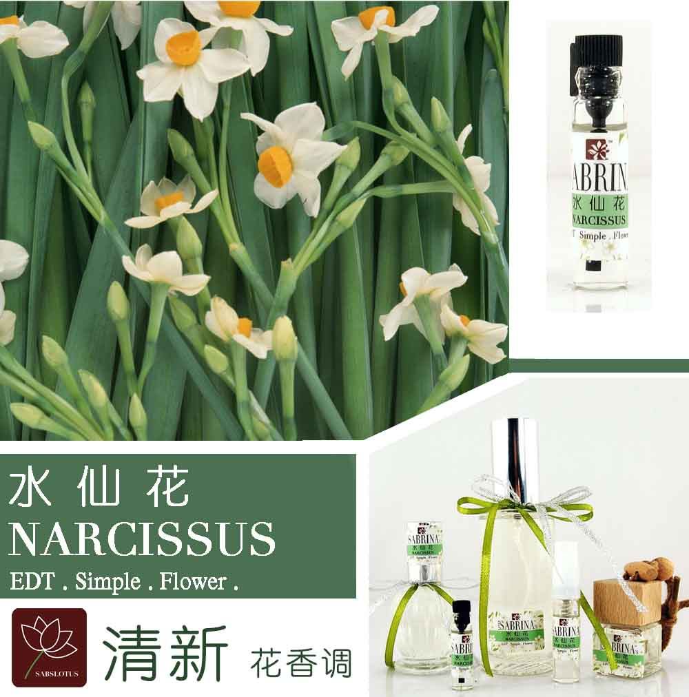 sabrinalotusnarcissus水仙花花香香调香水edt香水