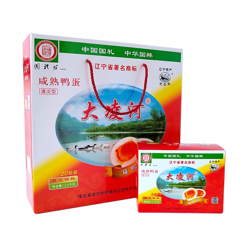 辽宁朝阳土特产凌河鸭蛋礼盒盒装20枚真空即食咸鸭蛋