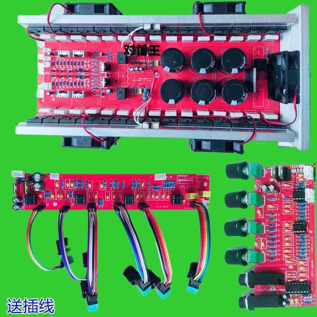 2000w卡拉ok功放电路板声道低音低音炮音响发烧开发板