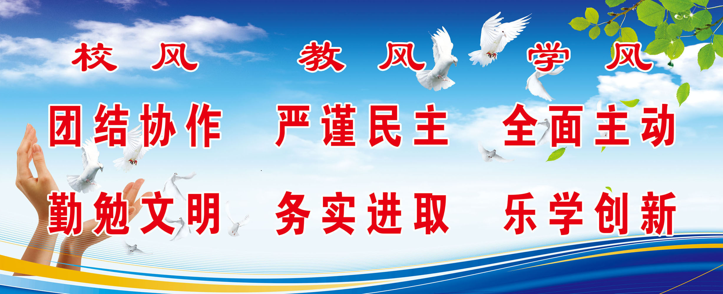 海报印制展板喷绘写真贴纸校园文化校风校训写真