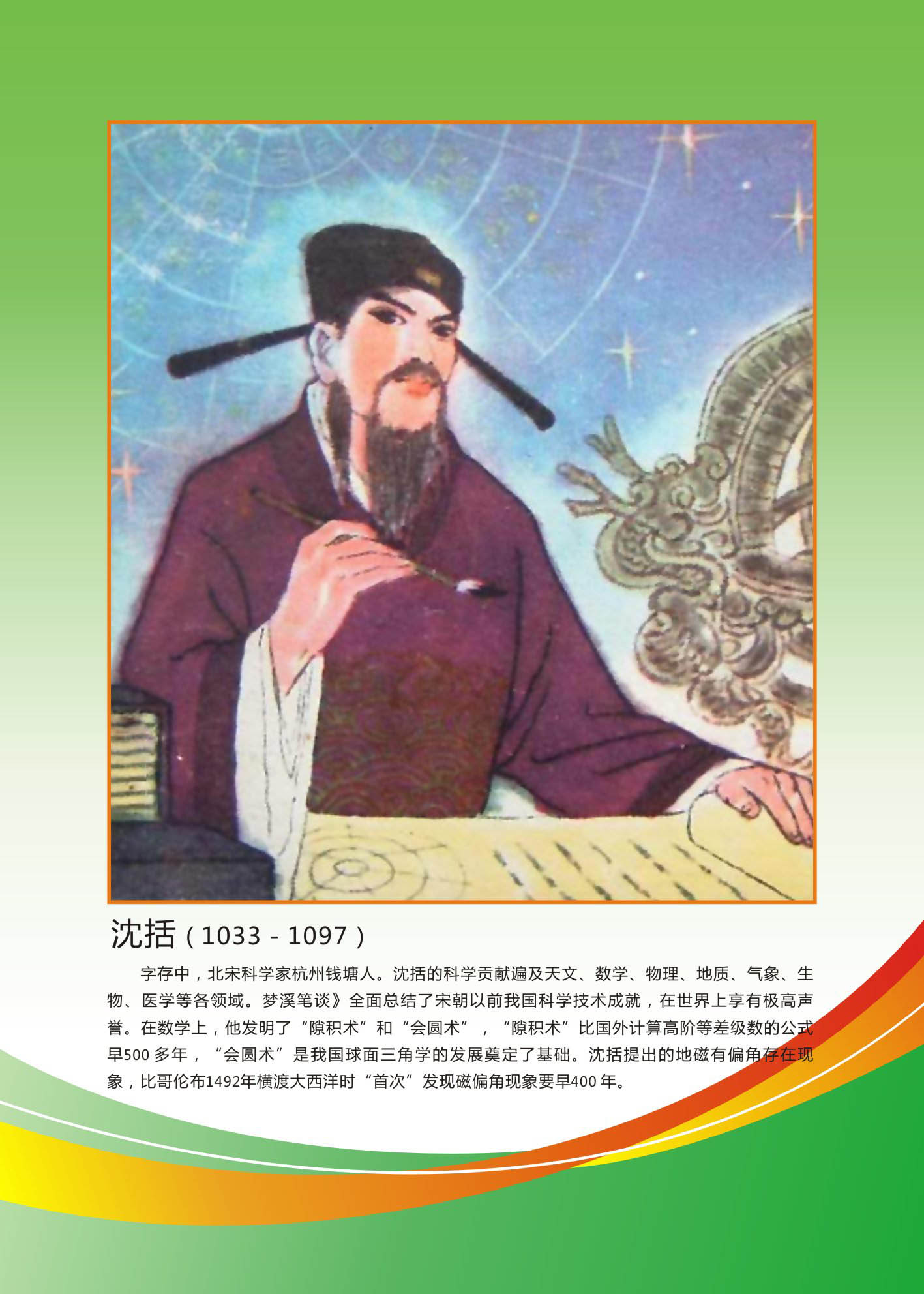 画布海报展板喷绘素材贴纸学校文化名人走廊挂画画布