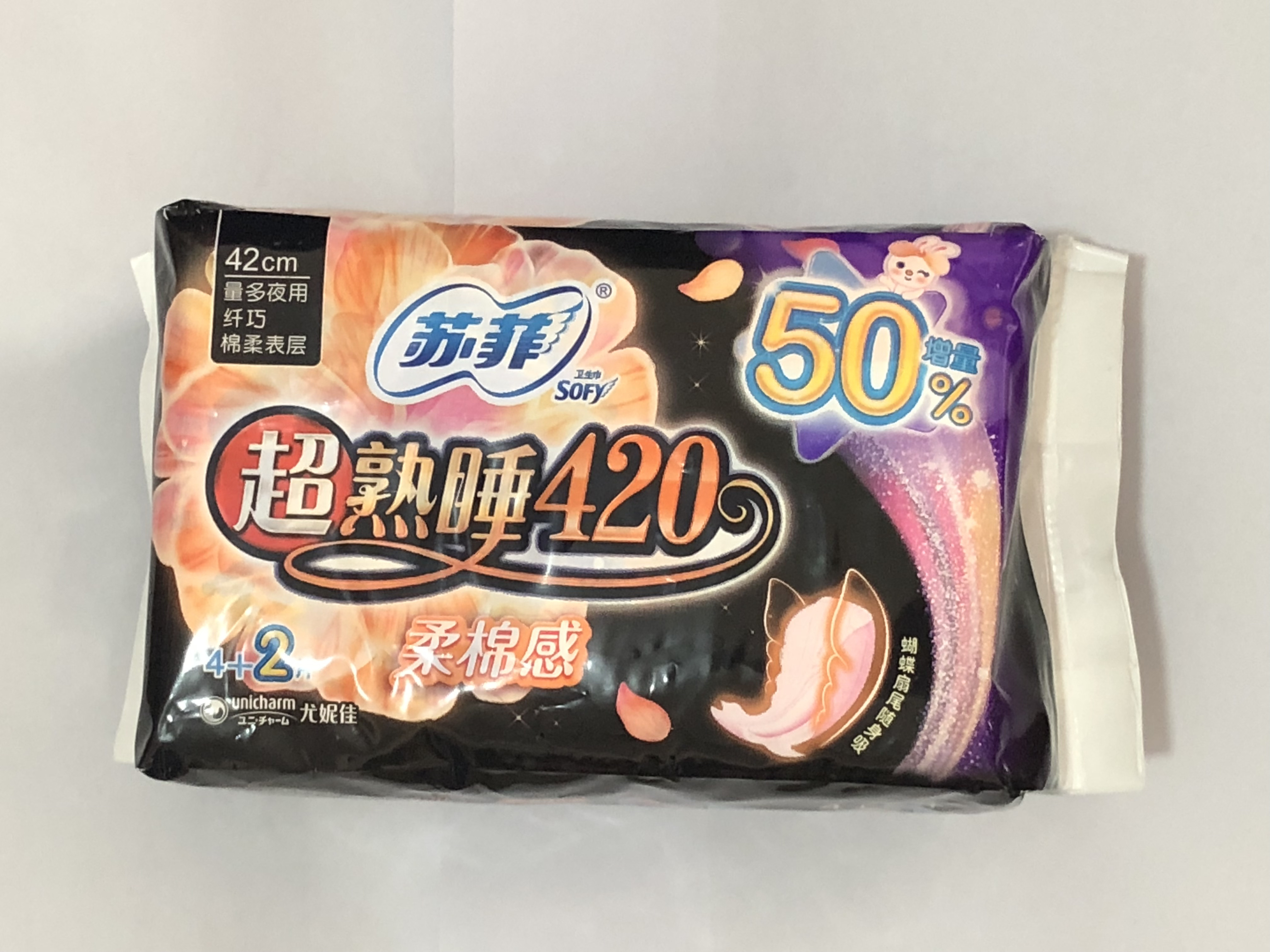 苏菲熟睡夜用棉肉420mm6卫生巾卫生巾