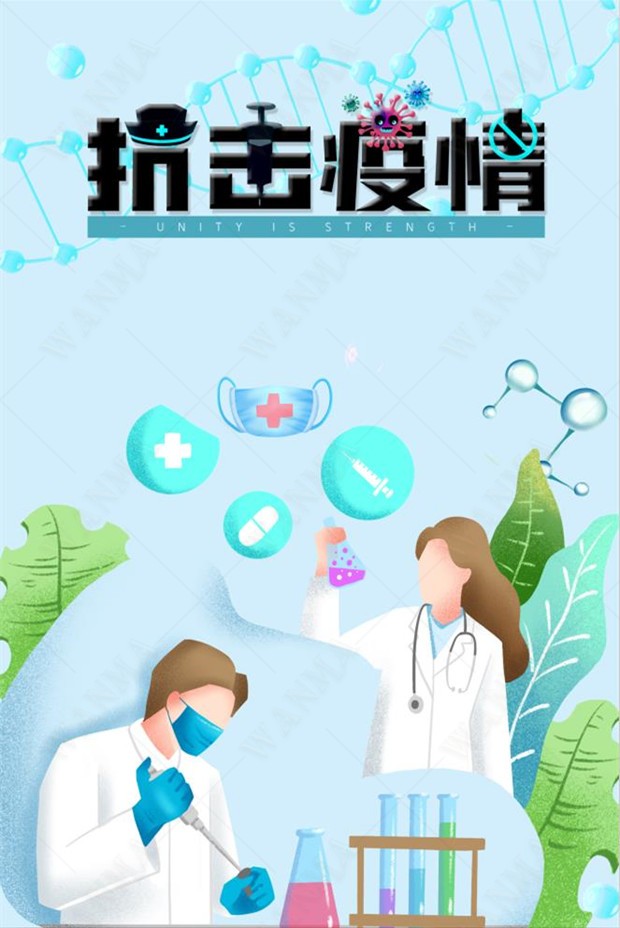 手绘卡通扁平医生化验员研究抗疫抗击新冠肺炎设计素材