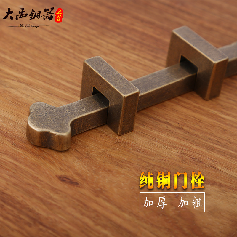中式仿古大门门插销门栓锁扣庭院门插老式木门明插销