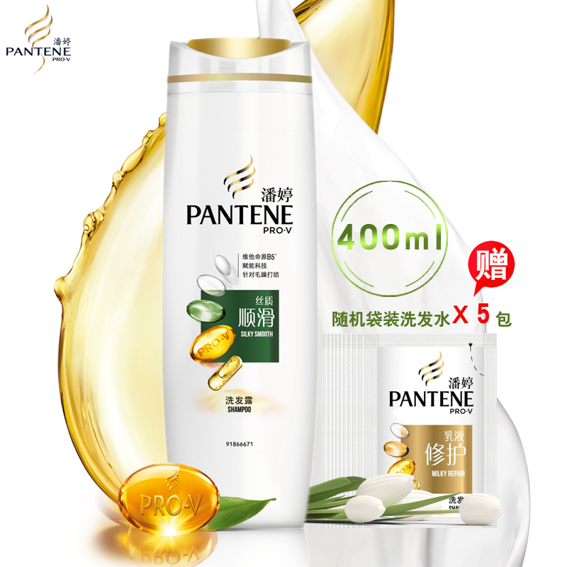 潘婷400ml洗发水男女通用烫染乳液修护丝质顺滑洗发水