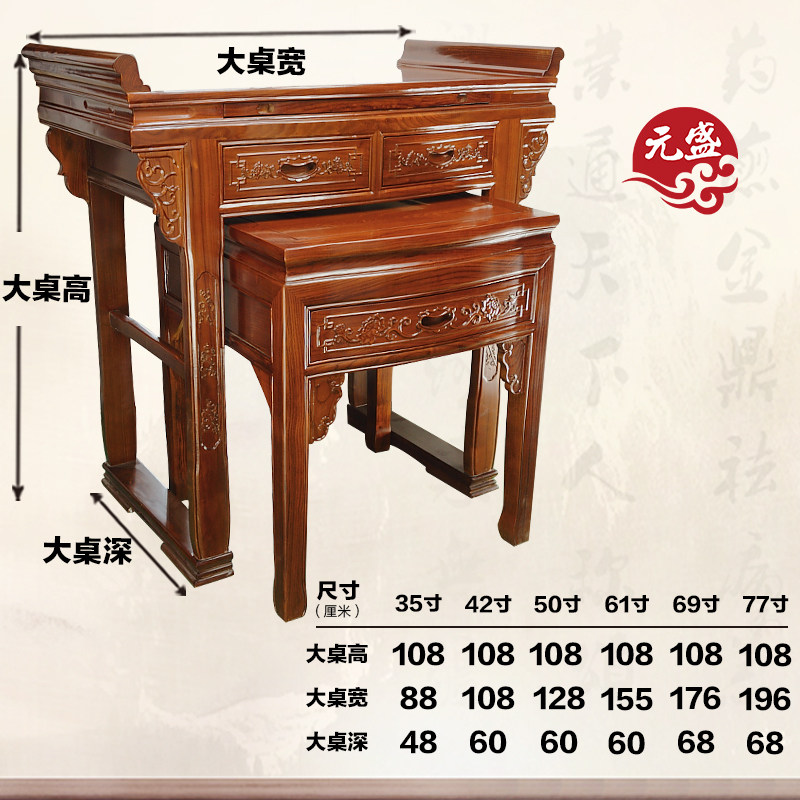 南榆木全尺寸供桌两件套神台神案供台佛桌佛龛神楼菩萨财神桌中堂