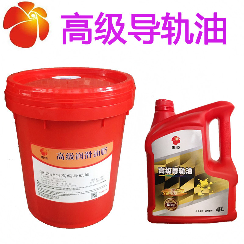 导轨油68号 惠克32号机床导轨油 220号电梯导轨润滑油