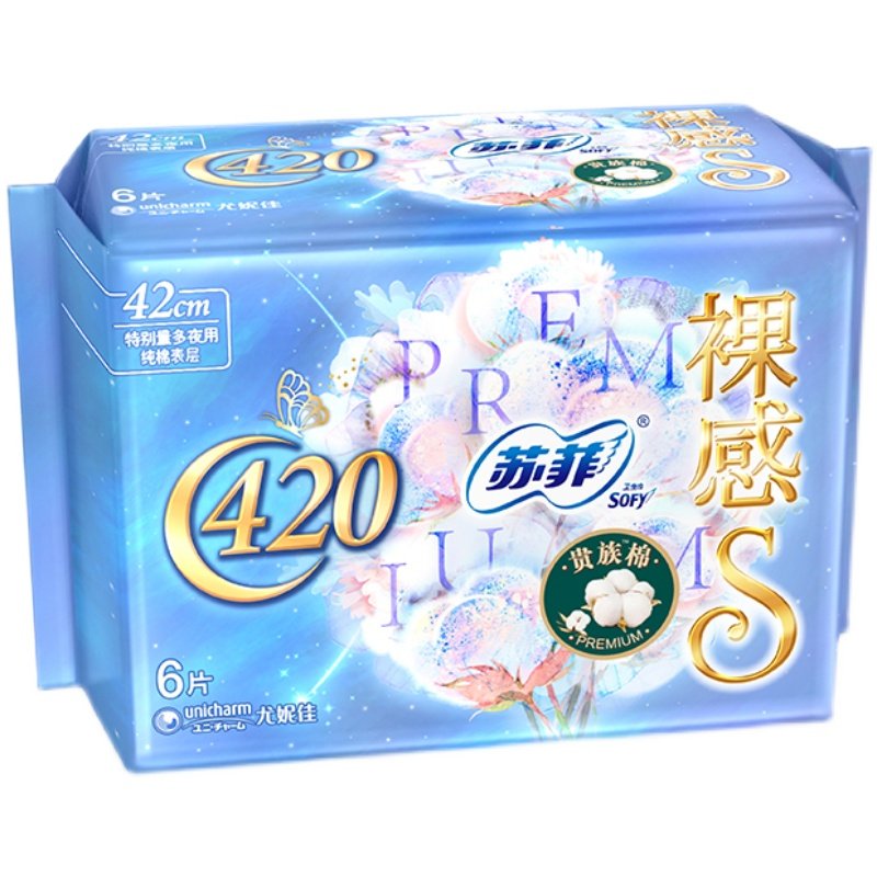 苏菲卫生巾超薄裸感贵族棉夜用量量大420mm6进口棉卫生巾