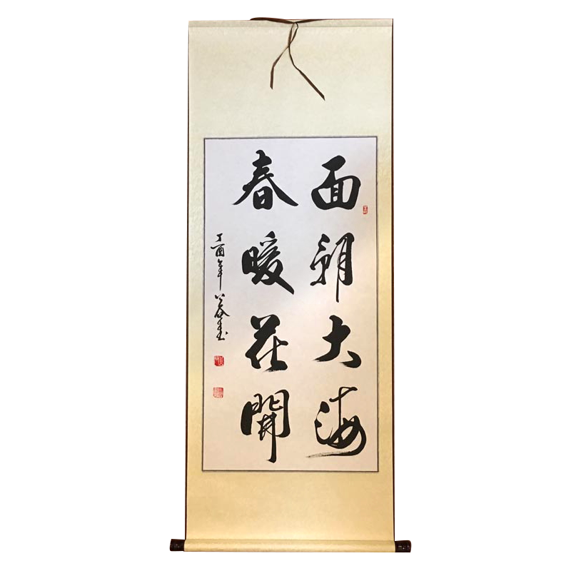 书法作品手写真迹字画面朝大海,春暖花开面朝大海春暖花开客厅卧室