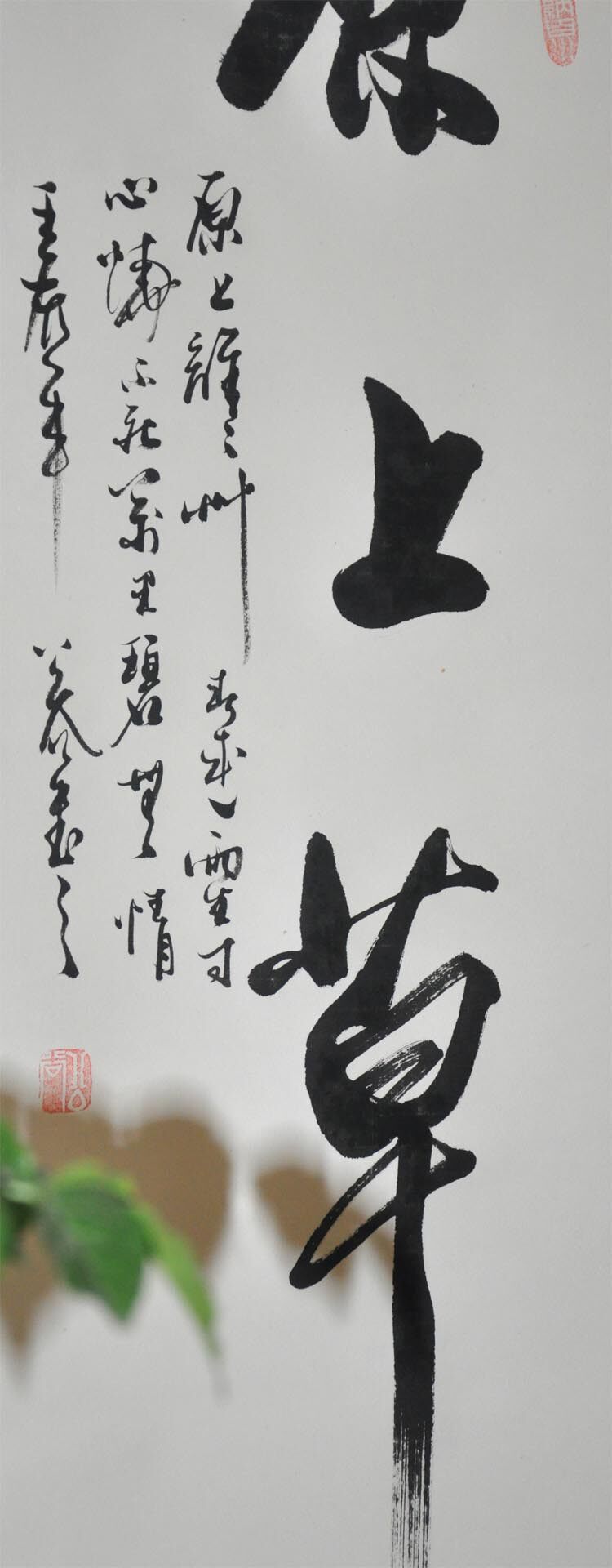 顺字手写真迹书法作品客厅玄关大师字画定制古典装饰画中国风挂画