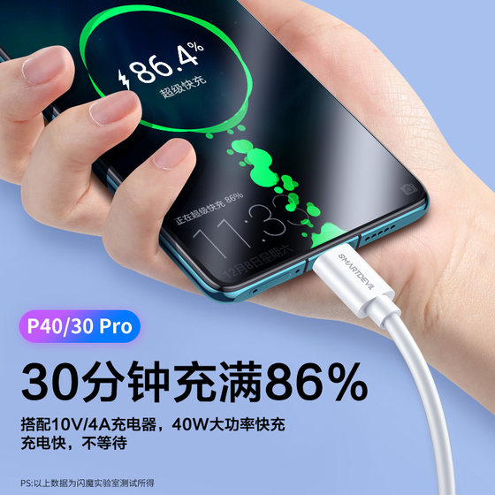Flash Magic Type-C Data Cable 6A Super Fast Charging Is Applicable To Huawei Mate40pro Xiaomi 11 Charger Cable Typec Anzhuozhen I 66W Flash Charging Nova9 Glory 50 Extended Mobile Phone Flash Magic Type-C Data Cable 6A Super Fast Charging Is Applicable To Huawei Mate40pro Xiaomi 11 Charger Cable Typec Anzhuozhen I 66W Flash Charging Nova9 Glory 50 Extended Mobile Phone