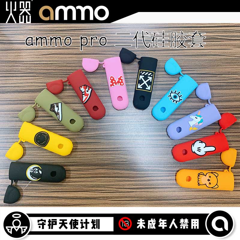 ammo二代火器硅胶保护防刮防尘套软套保护套卡通手机贴纸