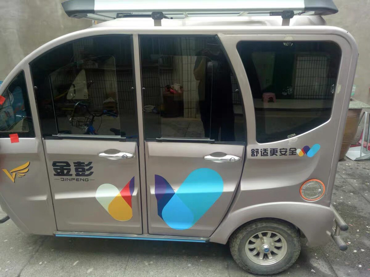 海宝电动三轮车代步车贴膜四轮车防晒隔热全车膜玻璃太阳膜汽车膜