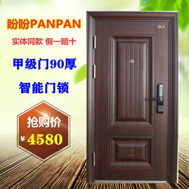 盼盼防盗门新款qj561加厚9公分门扇入户标配指纹进户门