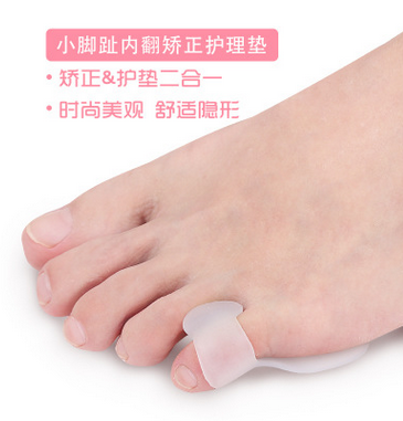 小脚趾内翻分趾器小脚趾矫正硅胶护垫保护拇指外翻重叠趾分离器