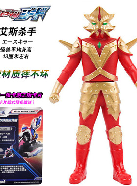 小人偶奥特曼怪兽500系列恋鬼红莲