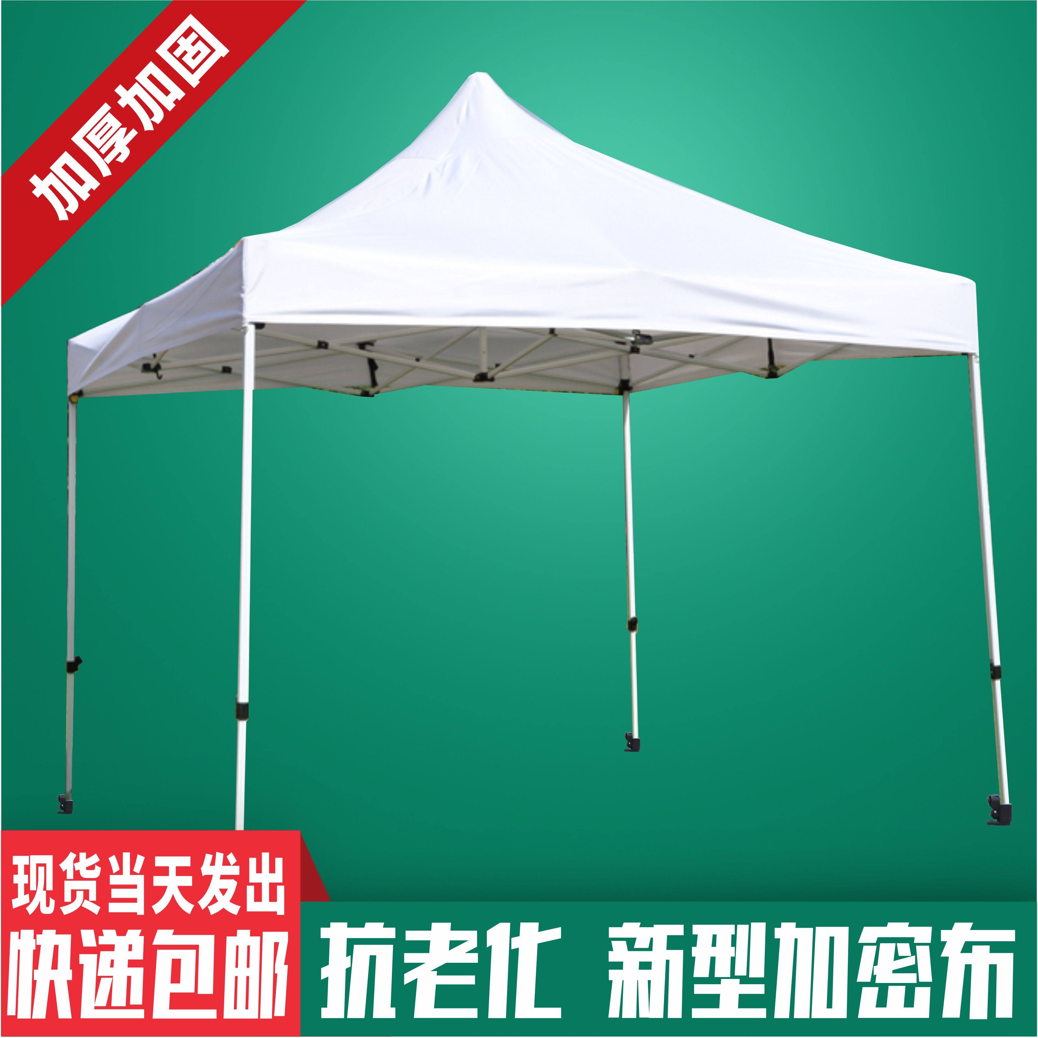 户外四方四脚广告棚子伸缩方大折叠遮阳防雨遮阳篷