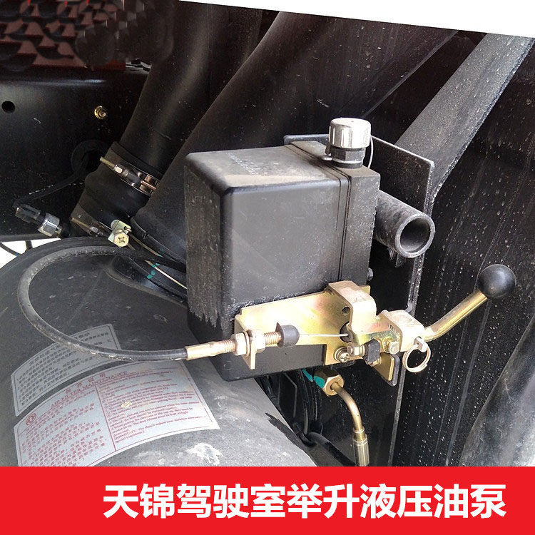 适配东风天锦vr驾驶室举升油缸原厂升降油泵其他