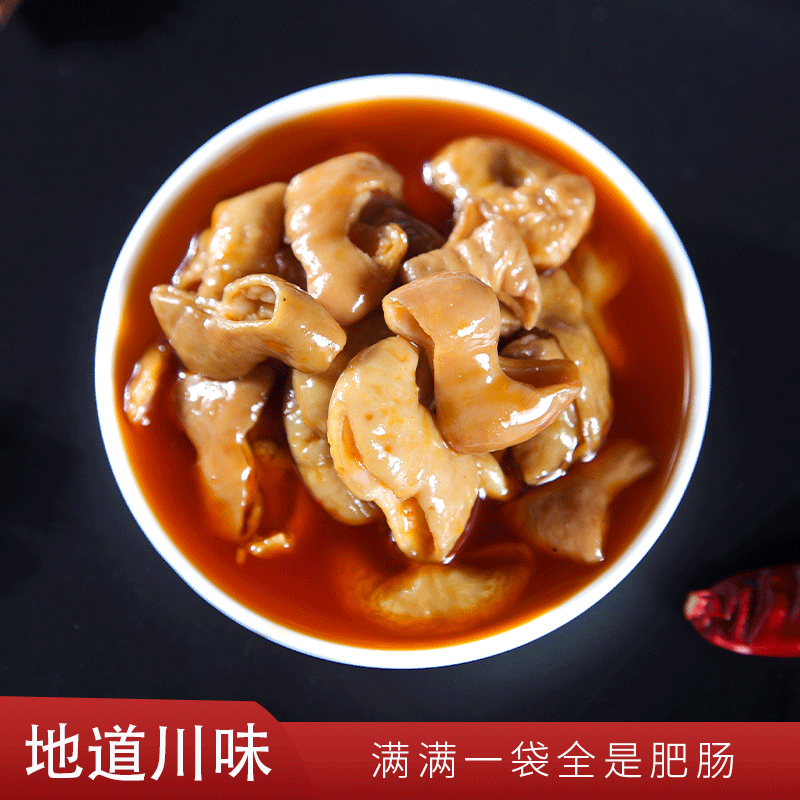 肥肠开元四川江油绵阳米粉臊子红烧香辣熟食螺蛳粉