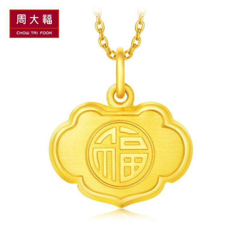 周大福福字长命锁金锁足金黄金吊坠(工费:68元计价)f209182