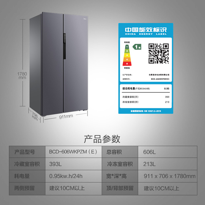 开门美的bcd655wkpzm606升智能变频一级能效无霜冰箱厨房冰箱