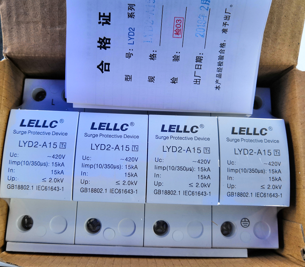 燎原一级浪涌保护器电涌防雷避雷器lyd2-a154p15ka350us电涌保护器