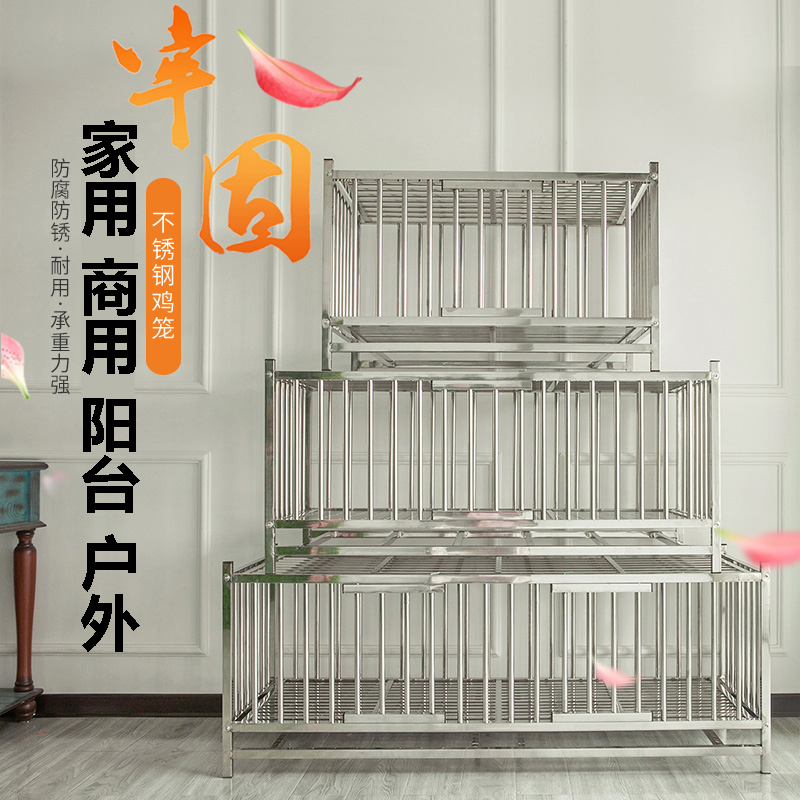 鸡笼家用阳台户外养鸡笼子商用家禽笼大号鸡舍鸭笼鸡圈不锈钢笼子