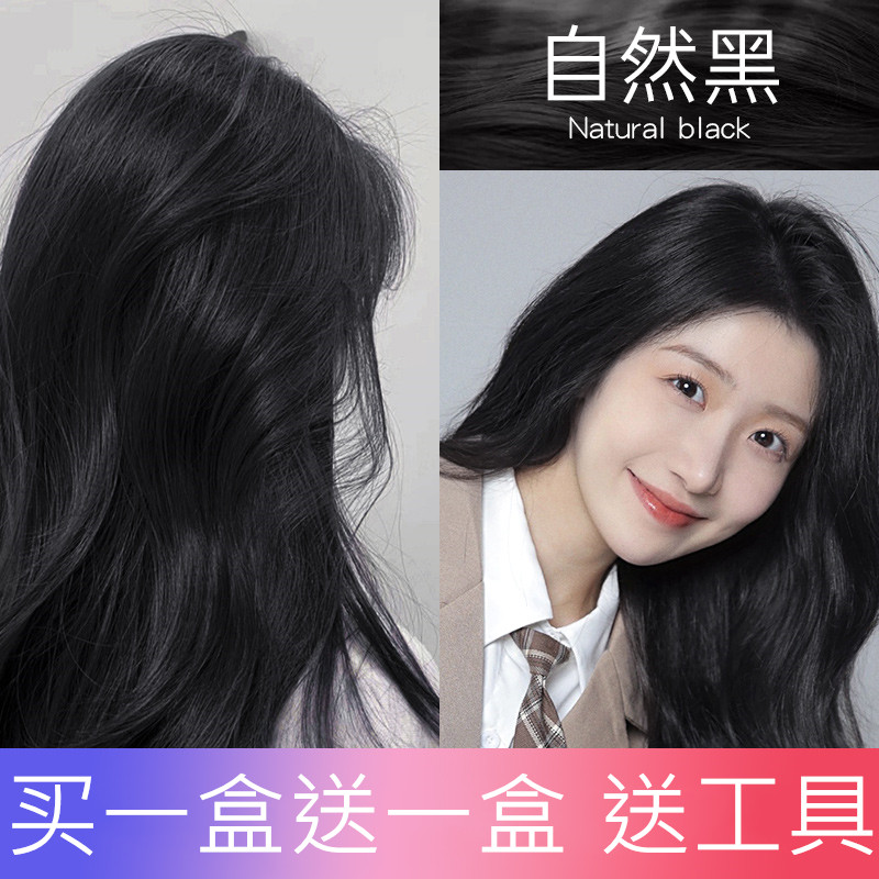 染发膏女自然黑色茶色巧克力棕红红茶深棕植物彩染