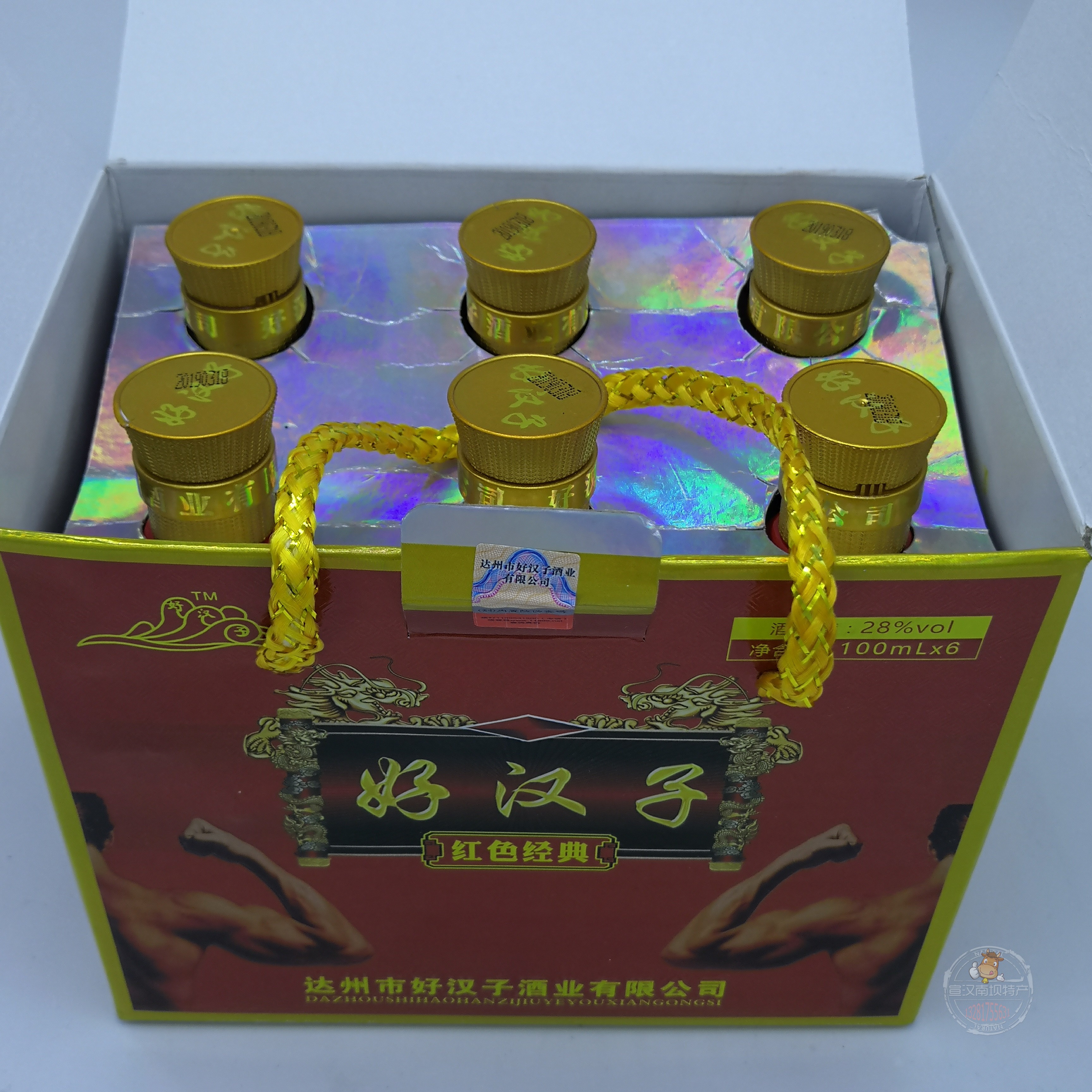 新好汉子红色经典100ml包装养生草本男士滋补成人养生配制酒