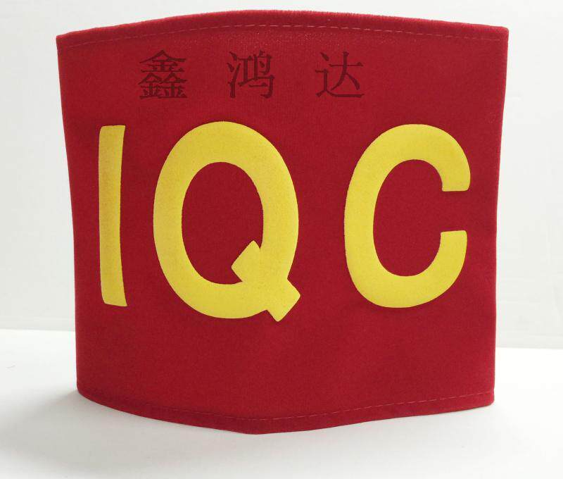 现货直销安全员袖标值勤臂章qc袖章绒布发泡字红袖套可定制包邮