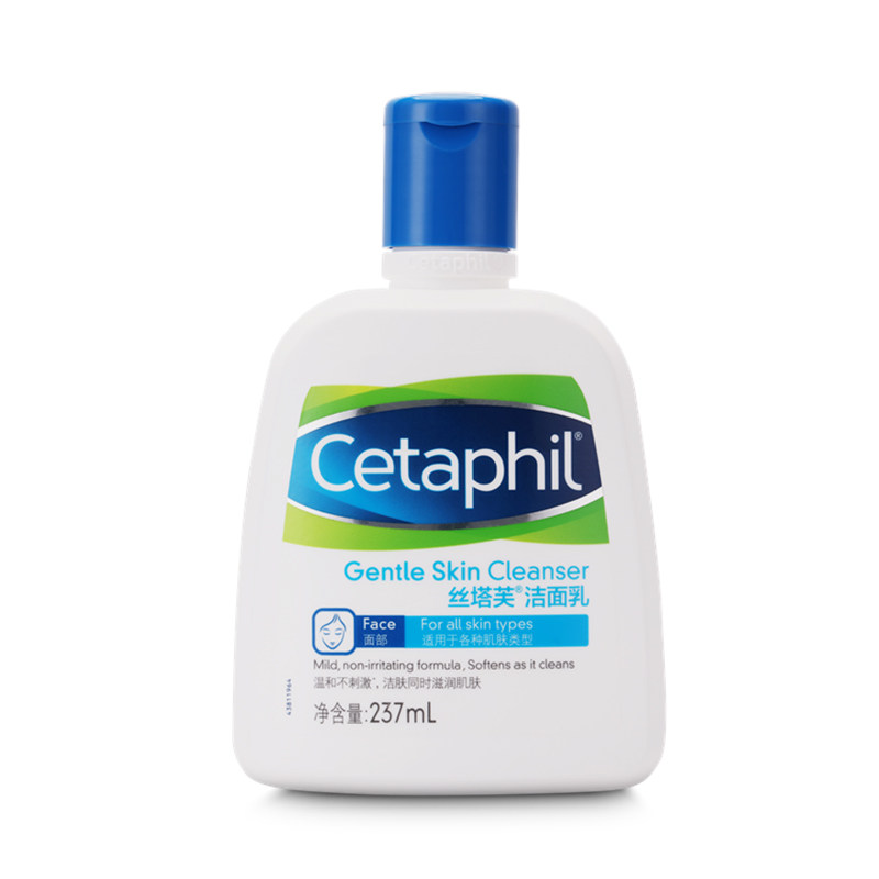 cetaphil丝塔芙洗面奶 温和不刺激舒缓洁面237ml - 喵喵折官网
