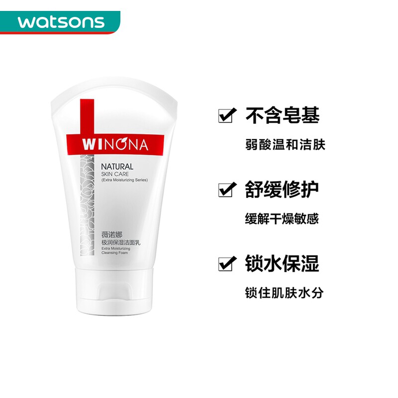 屈臣氏薇诺娜极润舒敏保湿洁面温和弱酸洗面奶清洁洁面