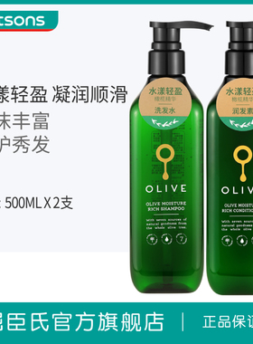 屈臣氏橄榄净澈去屑500ml 2洗发水
