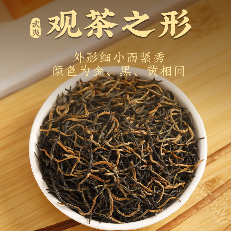 礼盒年货金骏眉茶叶盒装正宗武夷山红茶节日送礼金骏眉