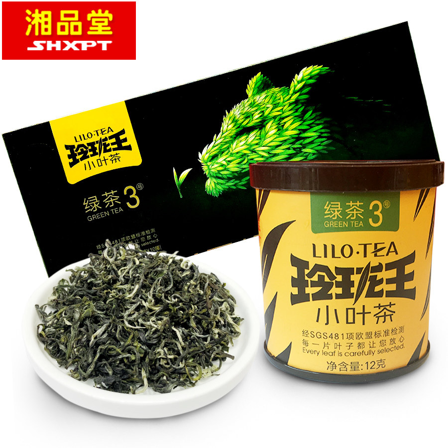 桂东盒装端午2022年绿茶日照特产湖南礼盒玲珑其它绿茶