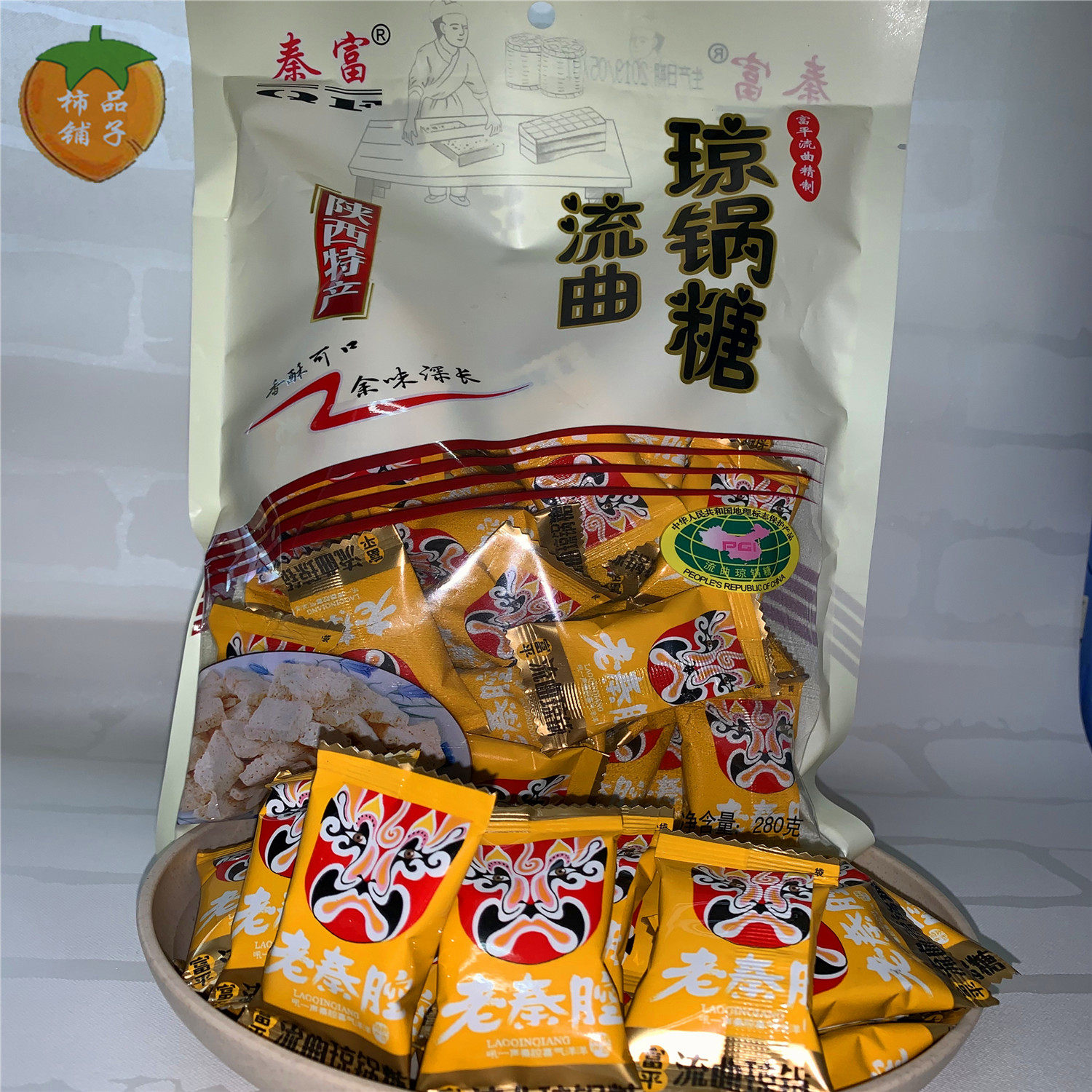 秦富琼锅糖独立包装280g陕西流曲特产零食糖果糖果