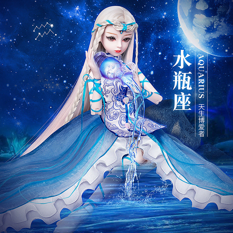 娃之恋60厘米3分bjd洋娃娃公主十二星座人偶公仔女孩娃娃