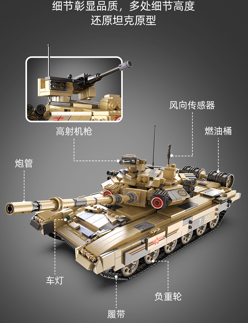 遥控乐高二战坦克车装甲车积木玩具步兵拼装模型t90