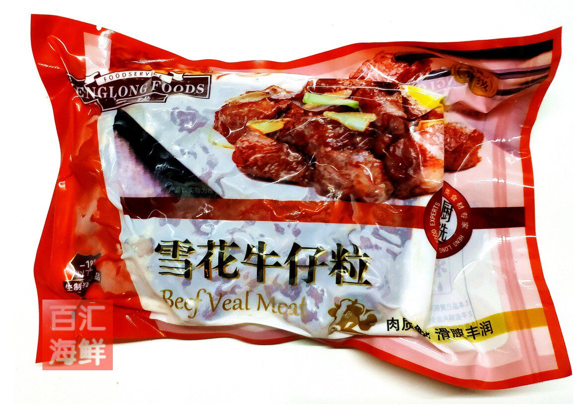 牛肉腌制雪花牛仔300g酒店餐厅食材恒隆粒牛其它