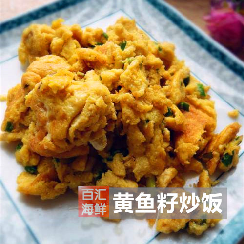 黄花鱼350克大黄鱼籽鱼卵鱼铁板海鲜水产冷冻火锅其它