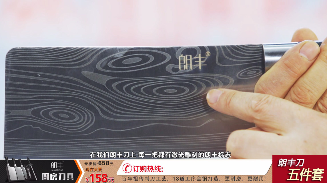 朗丰视同朗峰郎丰旗舰店正品电视菜刀家用刀具全套厨房刀具