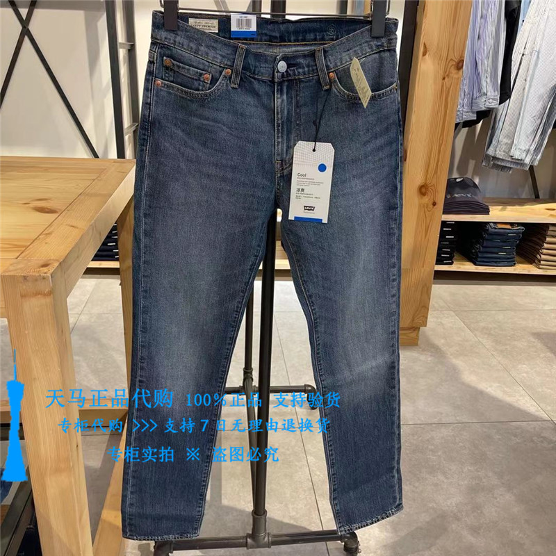 正品Levis李维斯511低腰修身小脚酷爽COOL男士薄牛仔裤04511-4987