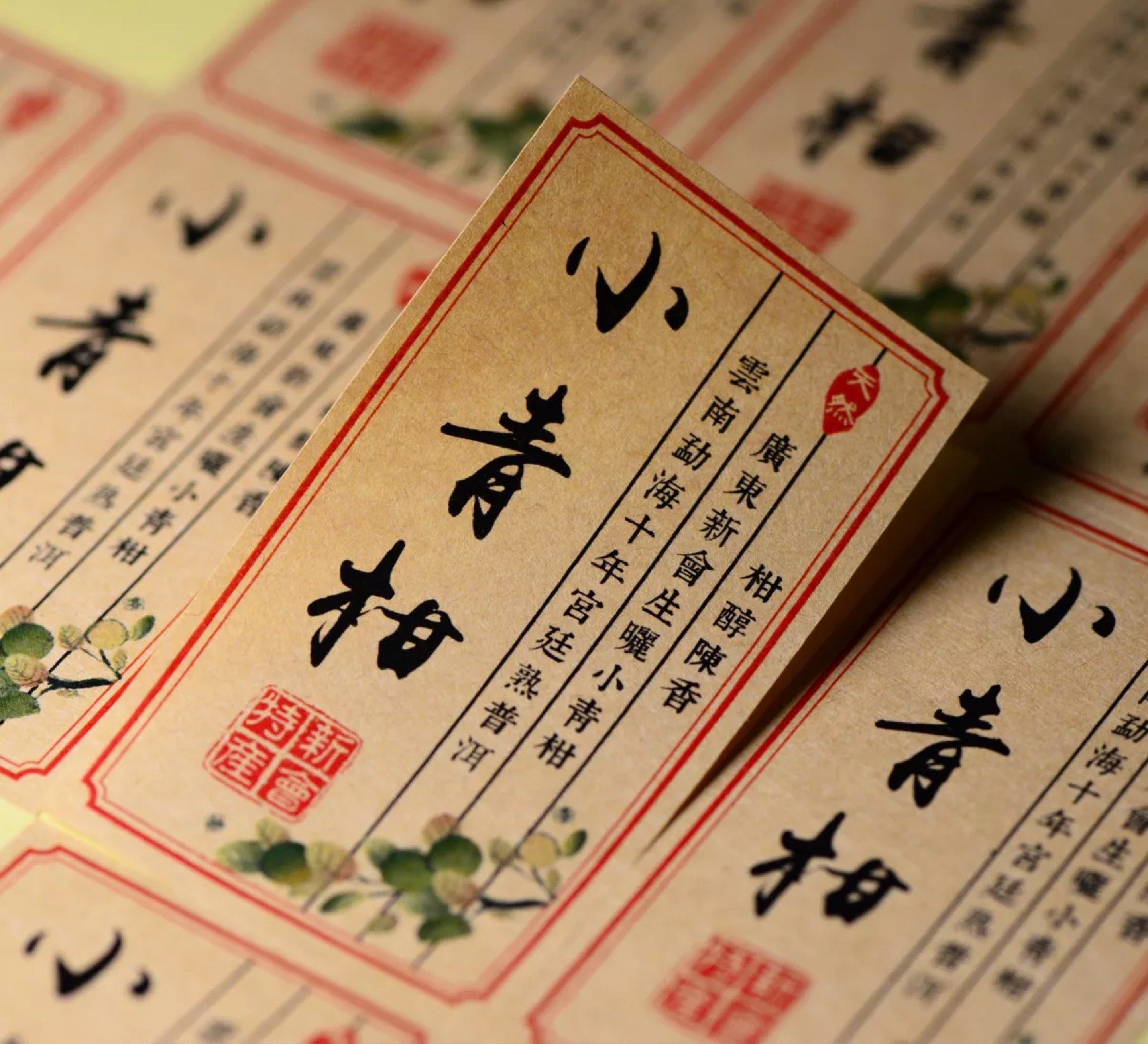 高档牛皮美纹水纹纸不干胶复古特种洒金宣纸茶叶标签贴纸定制做