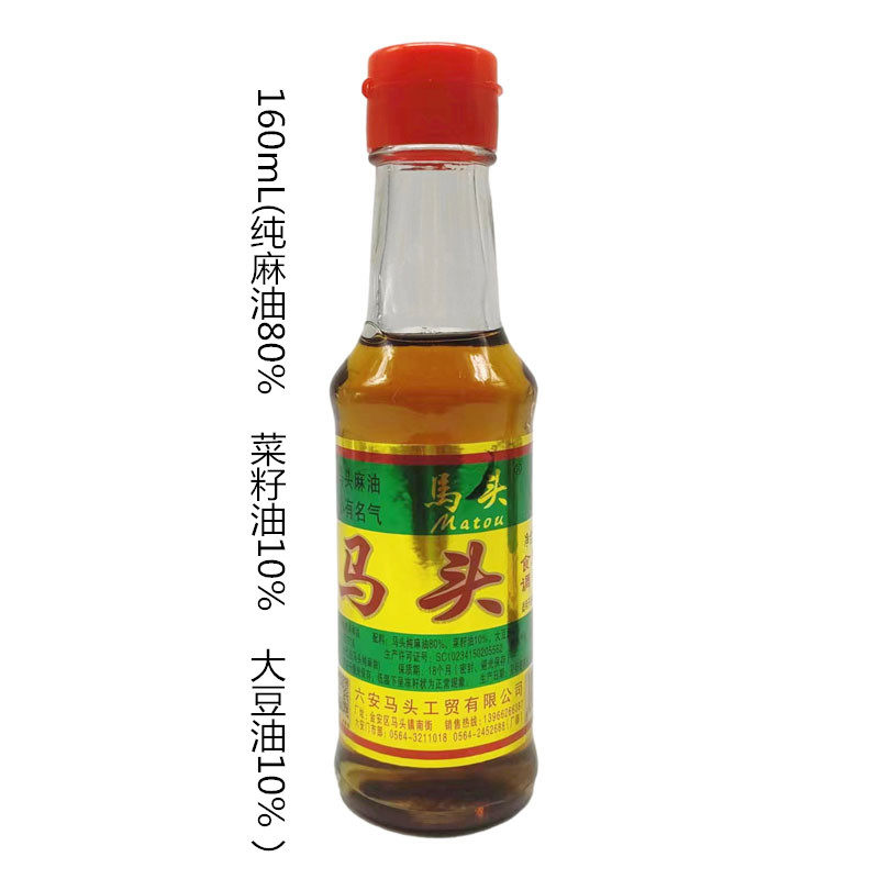 安徽特产六安马头集小麻油400mlx2礼盒小磨香油其它调味品