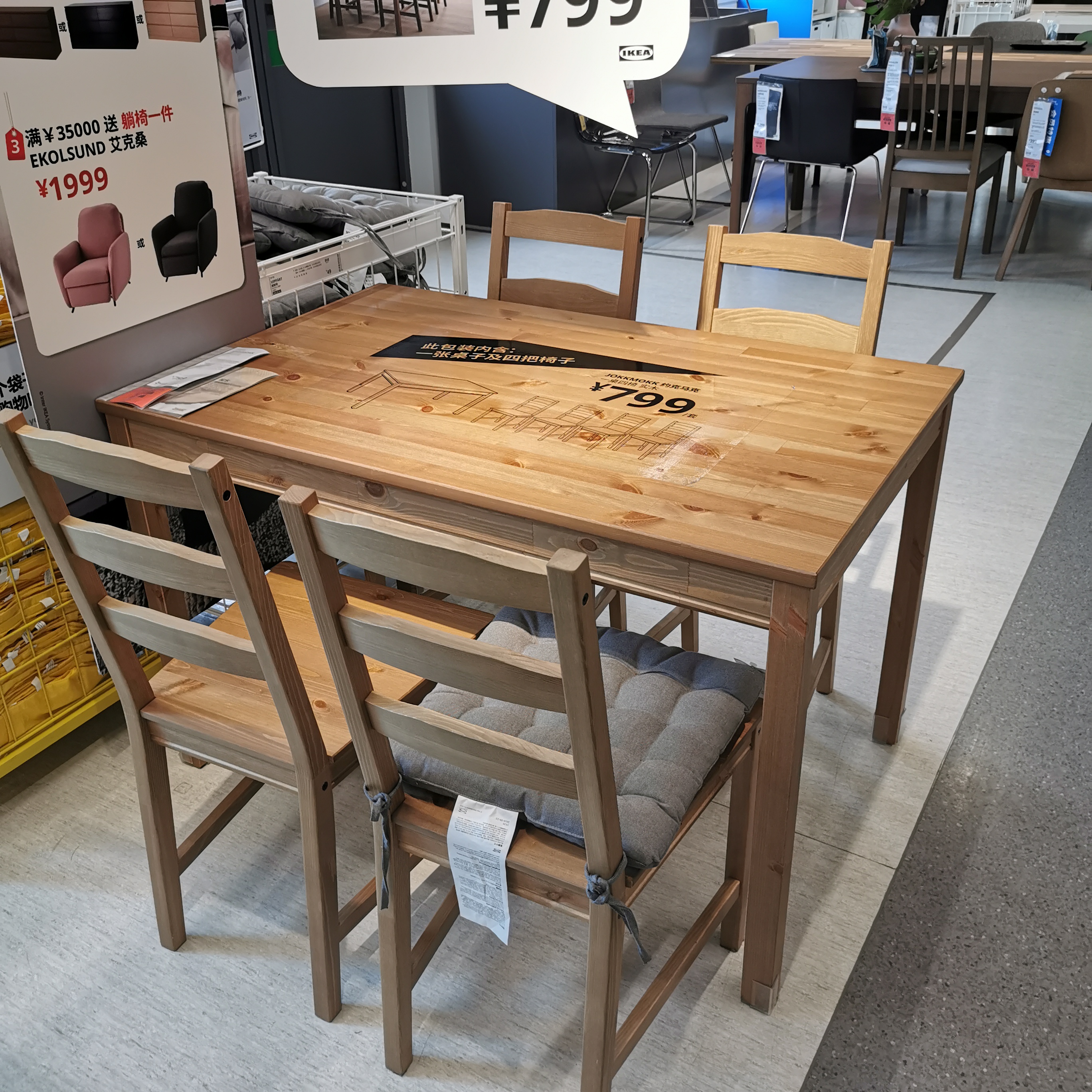 桌椅包邮宜家国内代购约克马克一桌餐桌